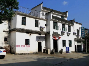 Wuyuan Qingyuan Inn