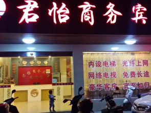 Junyi Business Hotel