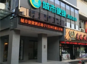City Comfort Inn Quzhou Jiangshan Jiefang Road