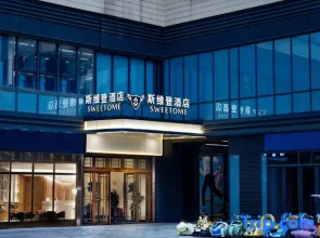 Sweetome Hotel (Yibin Lingang University Town)