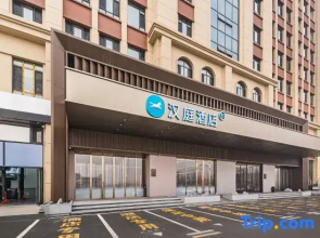 HanTing Hotel (Daqing East Station Renmin Hospital South Branch)