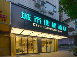 City Comfort Inn Hotel (Wuzhou Taiyang Plaza Wanda)