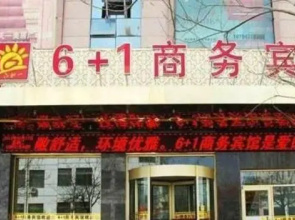 Jiuquan Zhenhao 61 Business Hotel