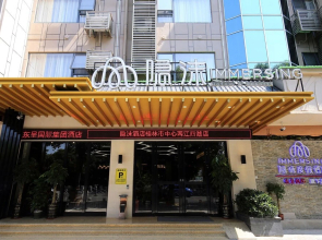 Immersing Hotel Guihu Branch