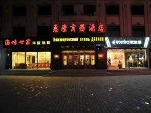 Huilong Business Hotel