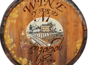 Wine Yard N1