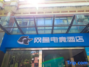 WanYoo Esports Hotel (Shanghai Pudong New International Expo Center)