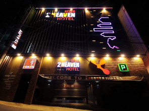 2 Heaven Hotel Dongnaegu