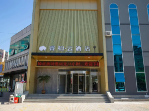 Home Inn Bobai Cloud (Haiyang Jinhailuo Plaza)(如家睿柏·云酒店（海阳金海螺广场店）)