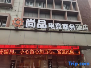 Shangpin E-sports Business Hotel
