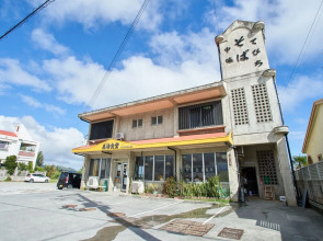Sunrise house Yoshimi