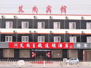 Aishang Theme Hotel