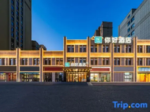 Ni Hao Hotel (Yining Yilizhou Traditional Chinese Medicine Hospital)