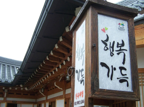 Happiness Full Guesthouse