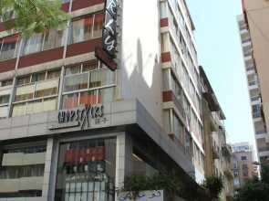 Le Marly Hotel Beirut