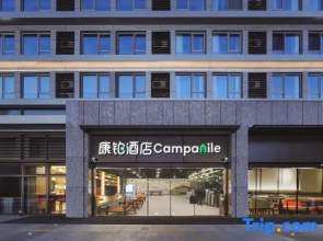 Campanile Hotel (Nanjing South Railway Station)
