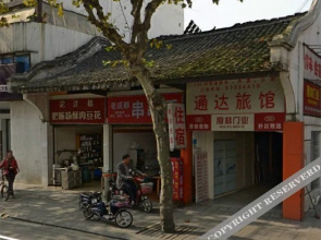 Chengdu Tongda Homestay