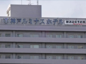 Kobe Luminous Hotel Hyogoekimae