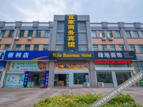Yijia Business Hotel Rugao Jingyi Road(如皋宜家商务宾馆)