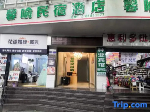 Chongqing Xinyu Hotel (Liling Zesheng Plaza Gaochuntang Branch)