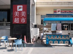 Meimei Hotel (Hualing Market)