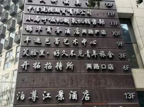 Smiley's Long Time No See Hostel (Chongqing Crown Grand Escalator Lianglukou Metro Station Branch）