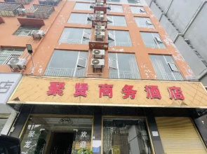 Juxian Business Hotel (Tongren High-speed Railway Station)