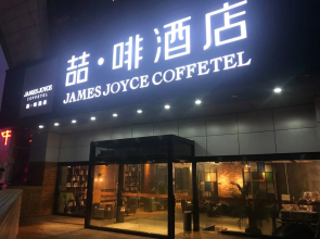 James Joyce Coffetel Yichang East