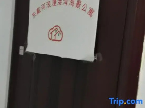 Romantic Harbor Scenic Apartment (DongDaiHe Yujing Longwan)
