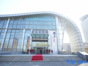 Changchun International Conference & Exhibition Center