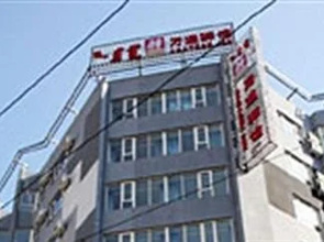 Vantone Inn Zhongshan Road - Hohhot