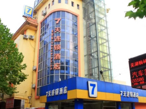 7 Days Inn Wuhu Fang Te Branch