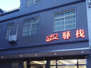Danxiashan 520 Hotel