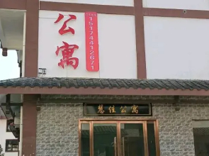 Huijia Apartment