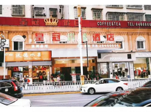 遵义皇冠假日酒店