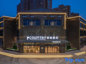 Country Inn & Suites by Radisson，Lianyungang Municipal Government Jiangsu Ocean University