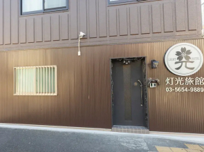 Toko Ryokan
