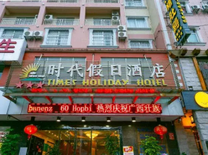 东兴时代假日酒店