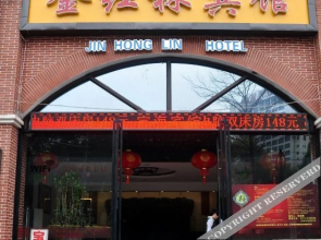 Jinhonglin Hotel (Nanning Railway Station)(金红林精选酒店（南宁火车站店）)