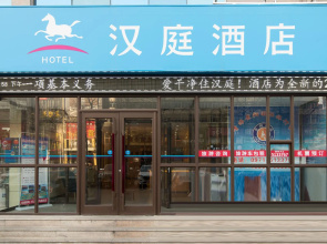 Hanting Hotel Xining Railway Station Qiyi Road