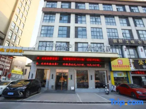 Metropolis Hotel (Ma'an Shandong Station  Anhui Industry university Branch)