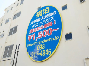 Guest House Grand Naha