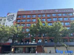 Man Yue Xian Zao Shi Liu Shi  Hotel (Huizhou West Lake East Station Ganghui Shopping Center Branch)