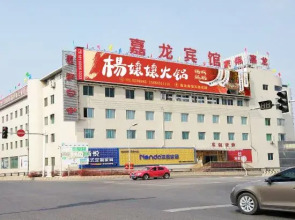 Jialong Hotel (Guangyuan High-speed Railway Station)