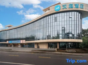 HanTing Hotel (Suining Wucaibinfen Wetland Park)