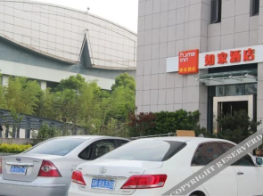 Elan Hotel (Jing Hua Cheng China Exhibition Center