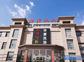 Xinghe International Hotel