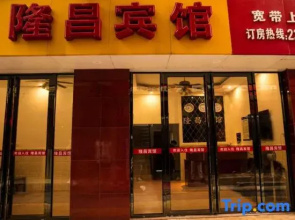 Beihai Longchang Hotel (Old Street)