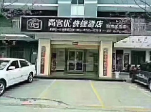 Thank Inn Plus Hotel Binzhou Bohai 5th Road
