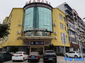 Jinting Chain. Via Boutique Hotel (Deyang Moore Shopping Plaza)